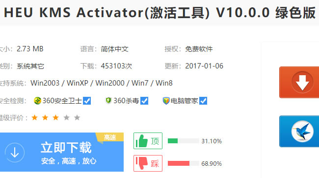 辦公軟件 辦公軟件