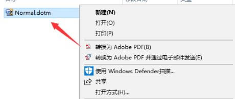 3、打開文件夾,將其中的Norma.dotm文件刪除,重啟即可。