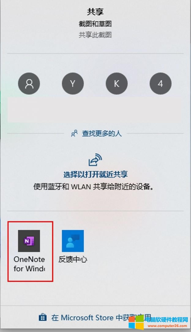 l(f)͵onenote