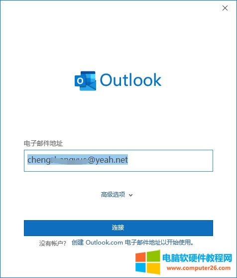 登錄彈窗界面