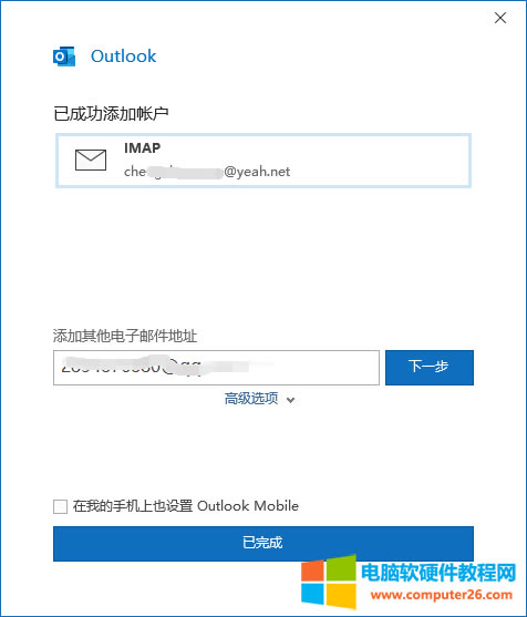添加成功界面