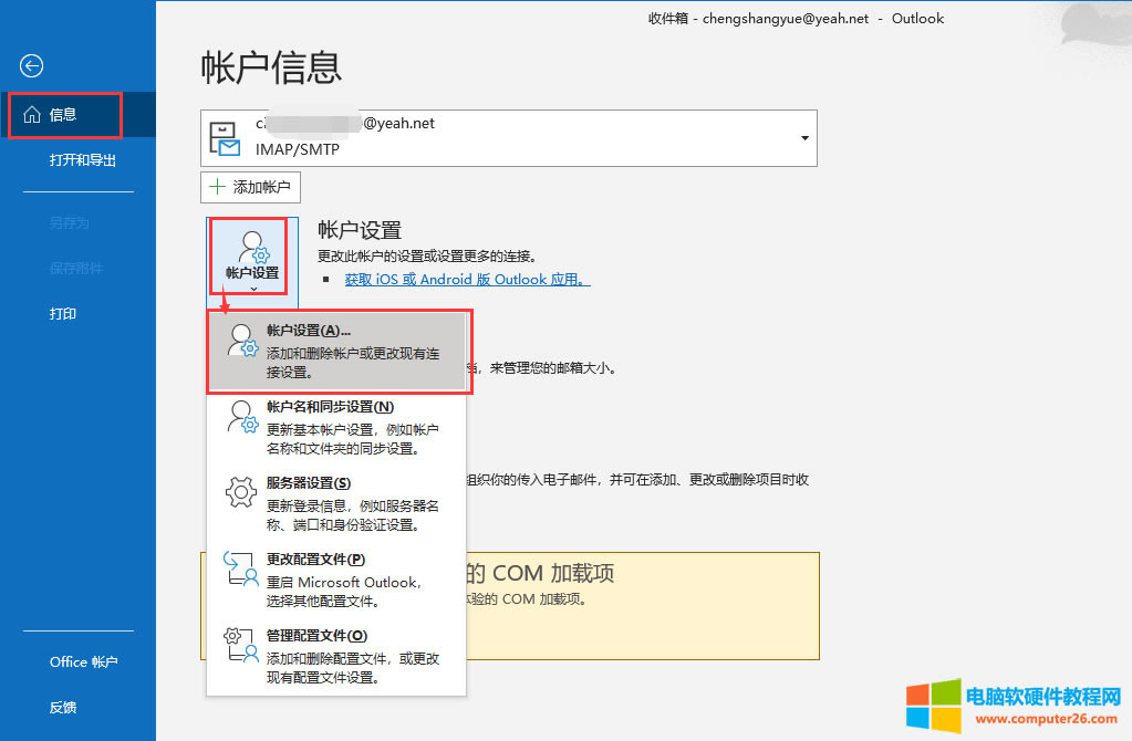 信息界面