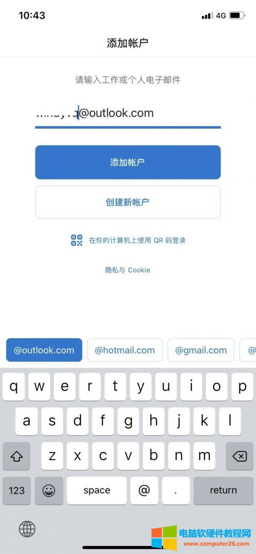 添加賬戶
