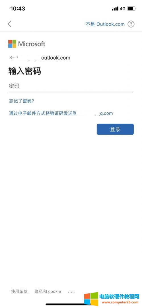 輸入密碼