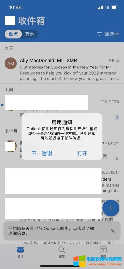 成功添加賬戶