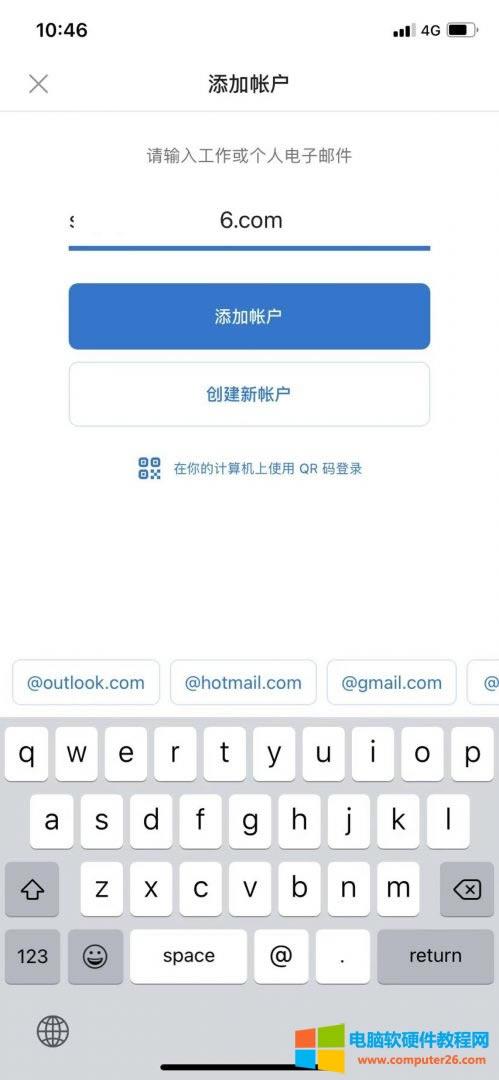 輸入公司郵箱