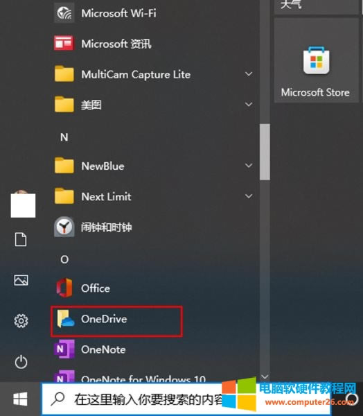 onedrive共享文件怎么下載_onedrive共享文件夾鏈接打不開