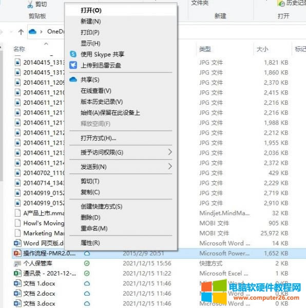onedrive共享文件怎么下載_onedrive共享文件夾鏈接打不開