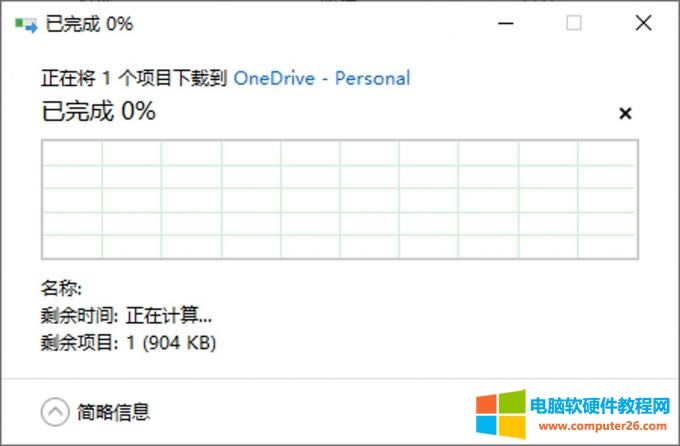 onedrive共享文件怎么下載_onedrive共享文件夾鏈接打不開