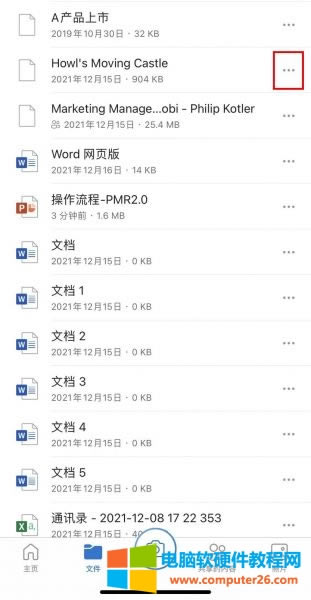 onedrive共享文件怎么下載_onedrive共享文件夾鏈接打不開