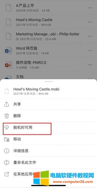 onedrive共享文件怎么下載_onedrive共享文件夾鏈接打不開