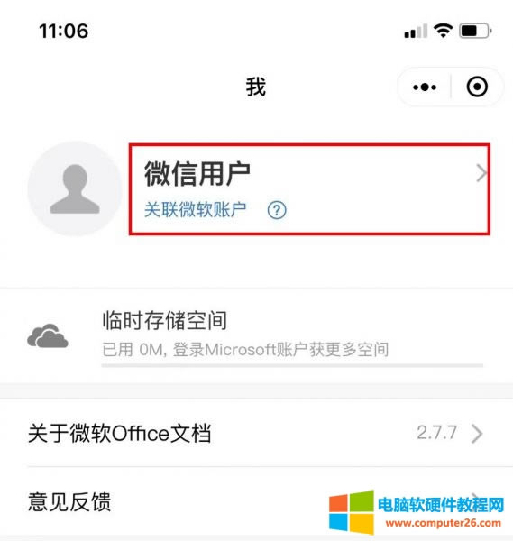 onedrive共享文件怎么下載_onedrive共享文件夾鏈接打不開