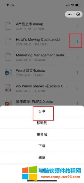 onedrive共享文件怎么下載_onedrive共享文件夾鏈接打不開