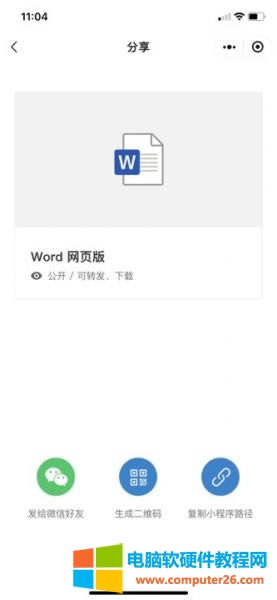 onedrive共享文件怎么下載_onedrive共享文件夾鏈接打不開