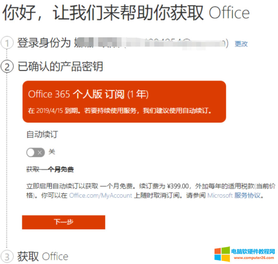 圖形用戶界面, 文本, 應(yīng)用程序
描述已自動生成