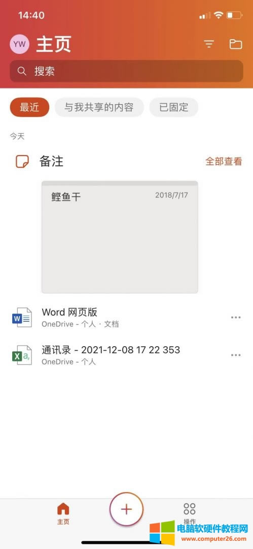 共享訂閱