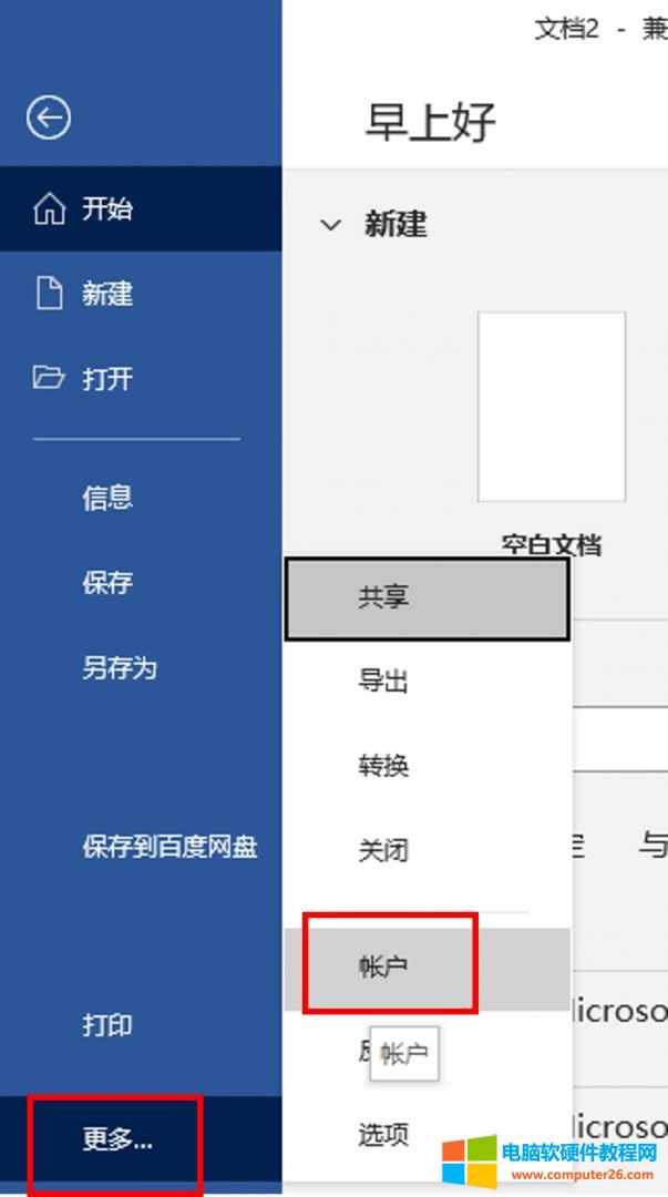 賬戶功能