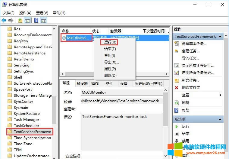 win10操作系統(tǒng)輸入法無(wú)法切換?輸入法中英文切換不了的解決辦法 win10操作系統(tǒng)輸入法無(wú)法切換?輸入法中英文切換不了的解決辦法