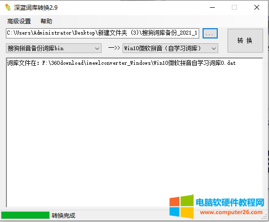 win10΢ܛƴݔ뷨ѹ~췽D̳4