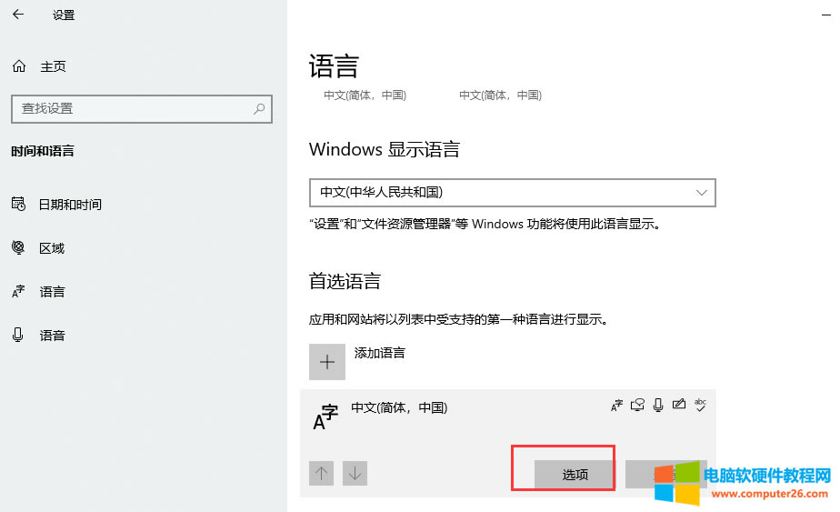 win10΢ܛƴݔ뷨ѹ~췽D̳6