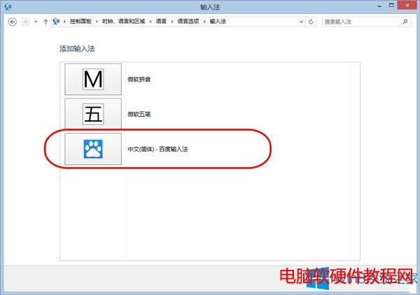 Win8.1Fݔ뷨ôQվ