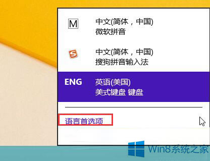Win8ôh@ӢZݔ뷨վ