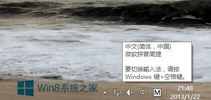 Win8ГQݔ뷨ăɂ(g)ݷվ