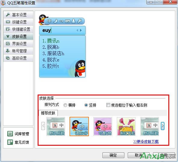 OQQPݔ뷨^,OQQPݔ뷨Ƥw,QQPݔ뷨