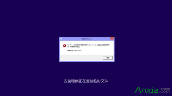 F0x80070002e`ôk win10F0x80070002e`Q
