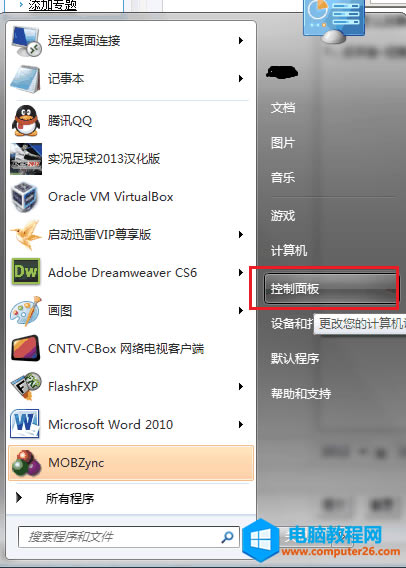 win7ݔ뷨Ҋ˵ĽQվ