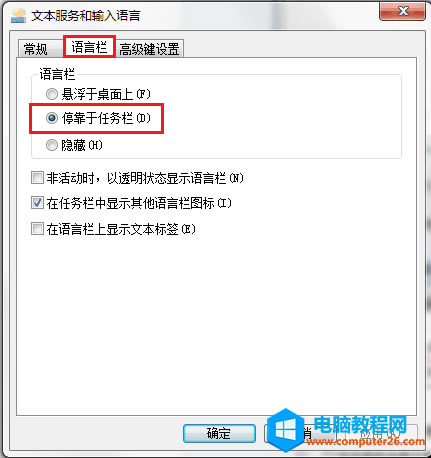 win7ݔ뷨Ҋ˵ĽQվ