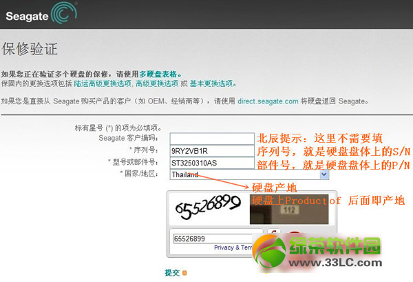翻新硬盤(pán)鑒別方法:怎樣鑒別翻新硬盤(pán)方法2則1