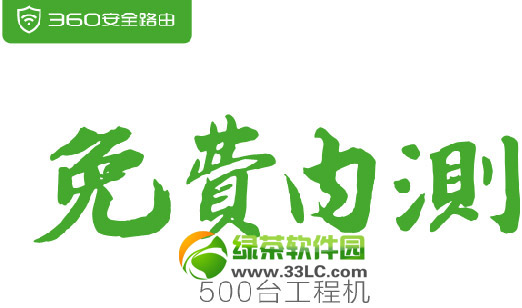 360ȫ·ʲôã360ȫ·܅(sh)B1
