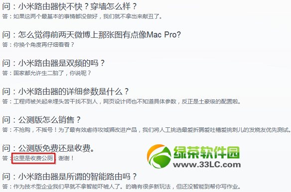 小米路由器怎么樣 小米路由器相關(guān)問題解答大全