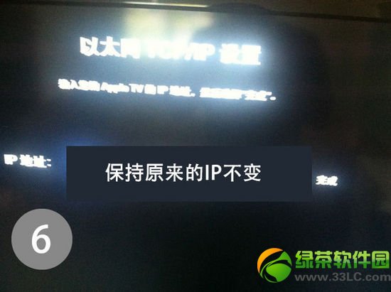 apple tv3越獄教程:Apple TV3完美越獄圖文步驟6