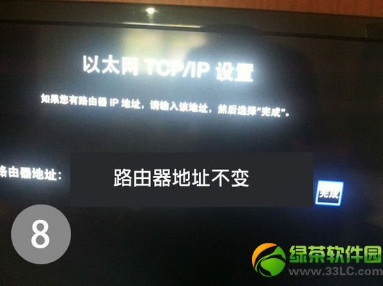 apple tv3越獄教程:Apple TV3完美越獄圖文步驟8