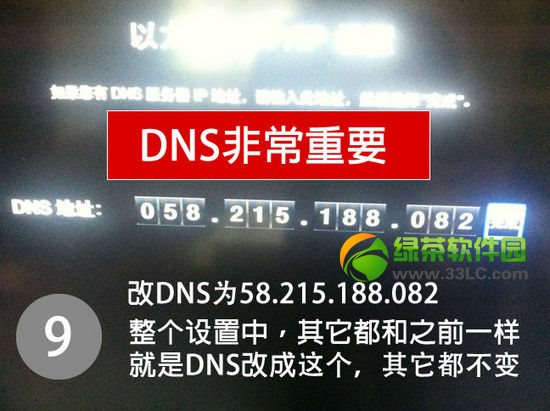 apple tv3越獄教程:Apple TV3完美越獄圖文步驟9
