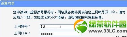 路由器怎么連接兩臺(tái)電腦?路由器連接兩臺(tái)電腦上網(wǎng)方法6