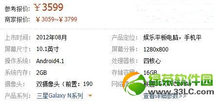 平板電腦推薦:2013平板電腦排行榜4