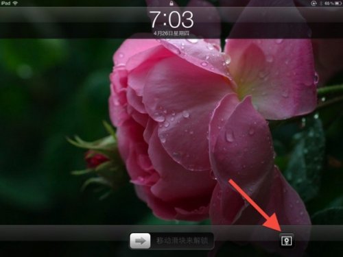 數(shù)碼達(dá)人玩轉(zhuǎn)iPad使用技巧的15個(gè)技巧 \