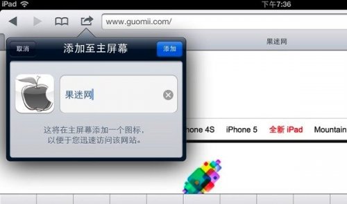 數(shù)碼達(dá)人玩轉(zhuǎn)iPad使用技巧的15個(gè)技巧 \