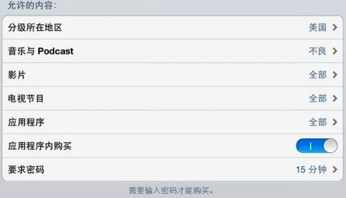 數(shù)碼達(dá)人玩轉(zhuǎn)iPad使用技巧的15個(gè)技巧 \