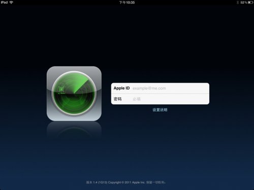 數(shù)碼達(dá)人玩轉(zhuǎn)iPad使用技巧的15個(gè)技巧 \