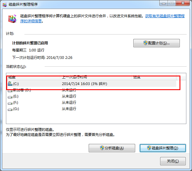 win7űP(pn)Ƭ