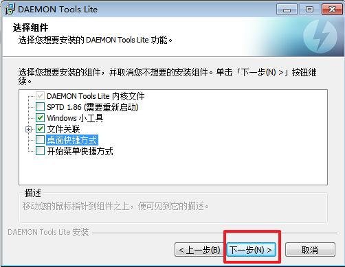 虛擬光驅(qū)安裝步驟