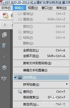 pdf轉(zhuǎn)換成圖片格式