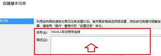 怎樣設(shè)置寬帶自動連接