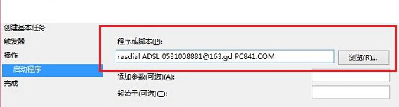 怎樣設(shè)置寬帶自動連接