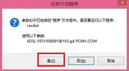怎樣設(shè)置寬帶自動連接
