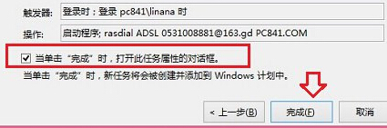 怎樣設(shè)置寬帶自動連接